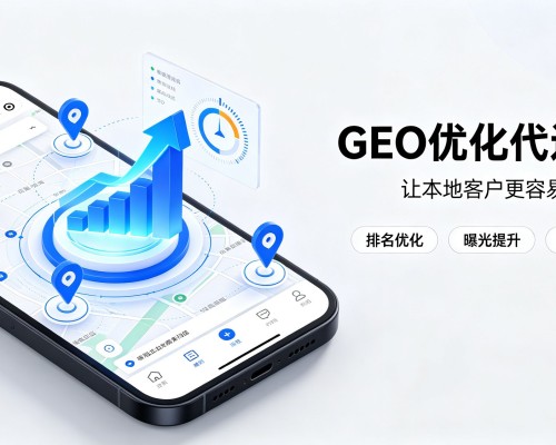 宜川GEO优化